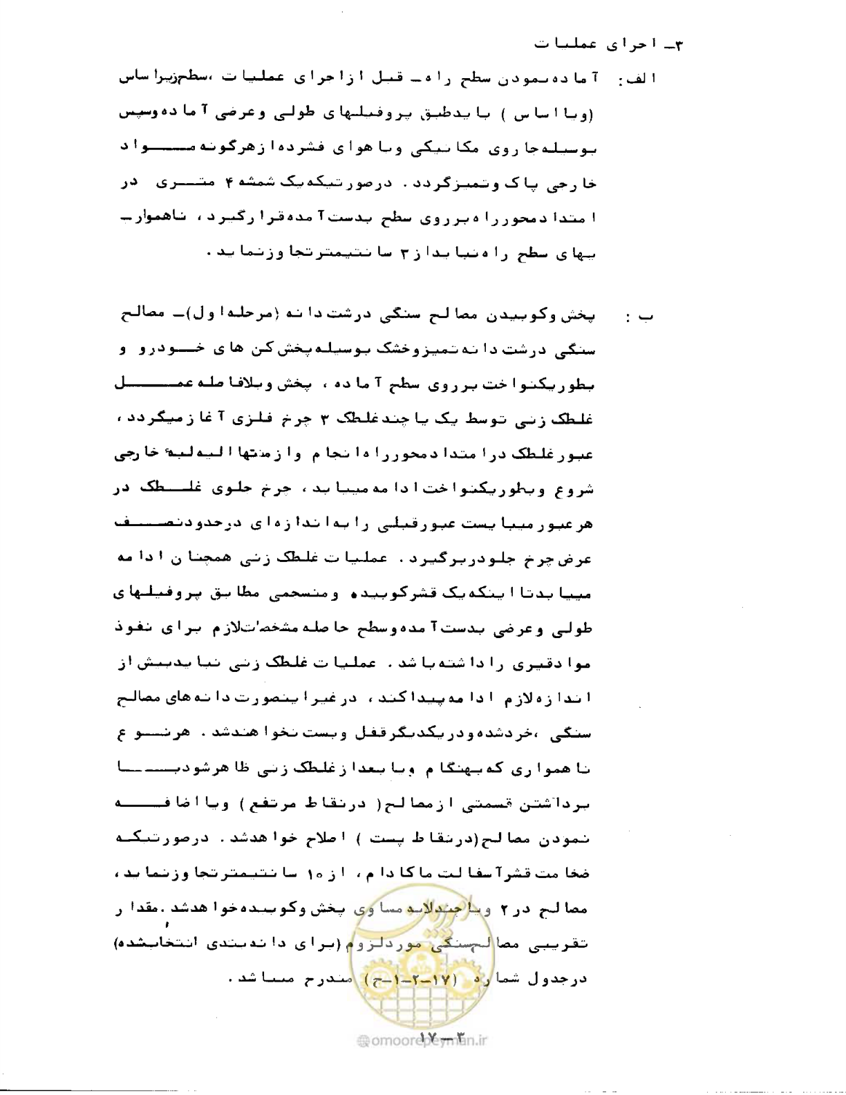 صفحه 358 از 471