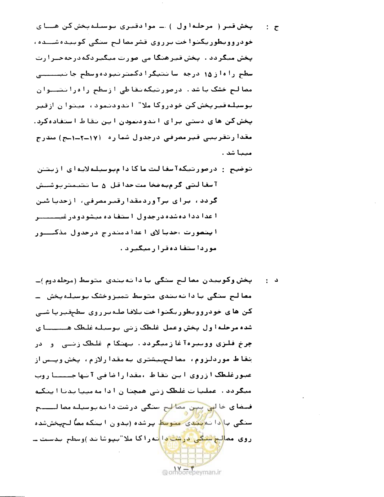 صفحه 359 از 471