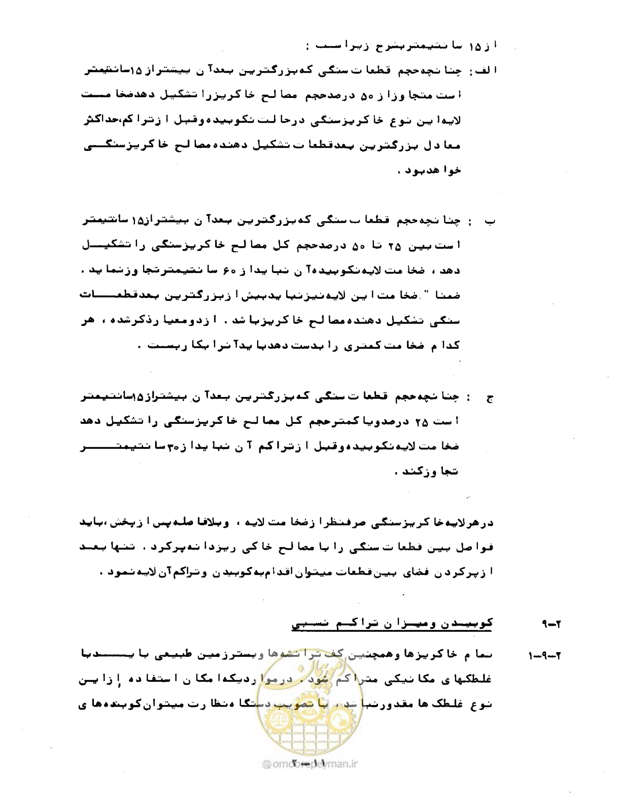 صفحه 36 از 471