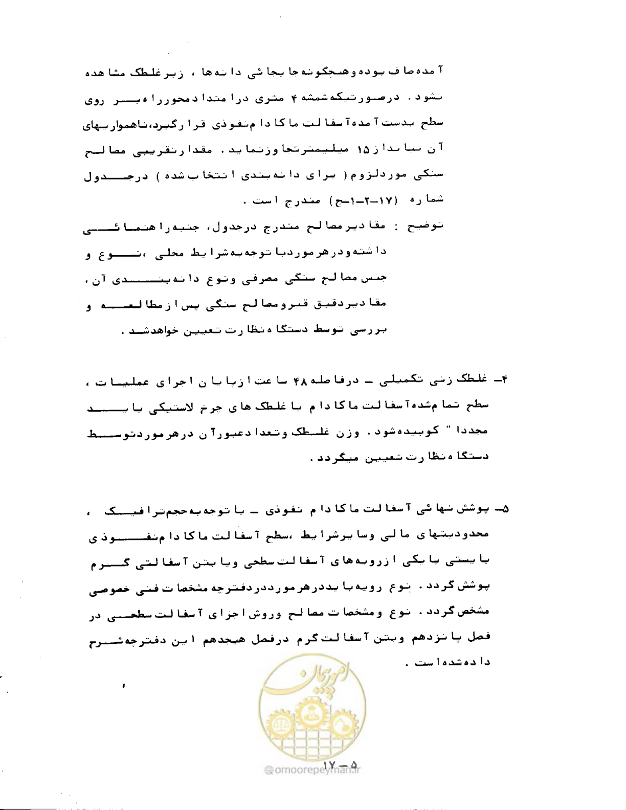 صفحه 360 از 471