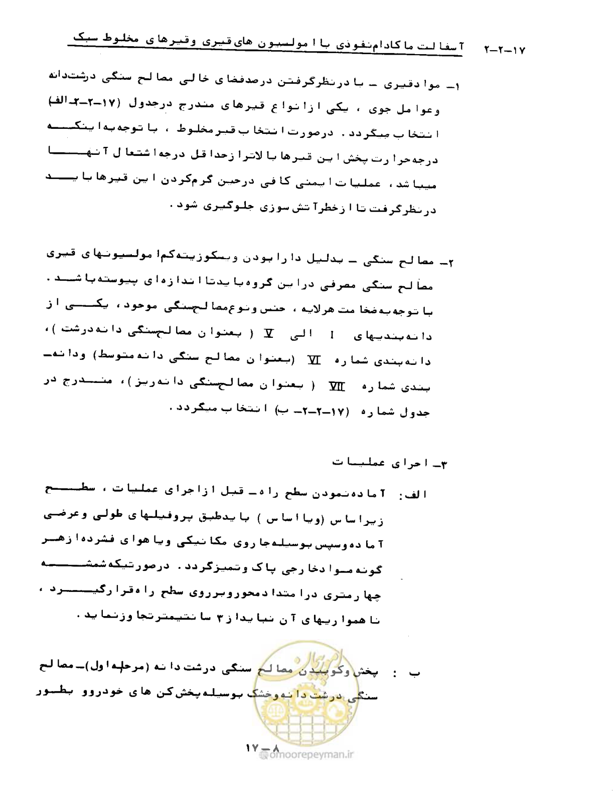 صفحه 363 از 471