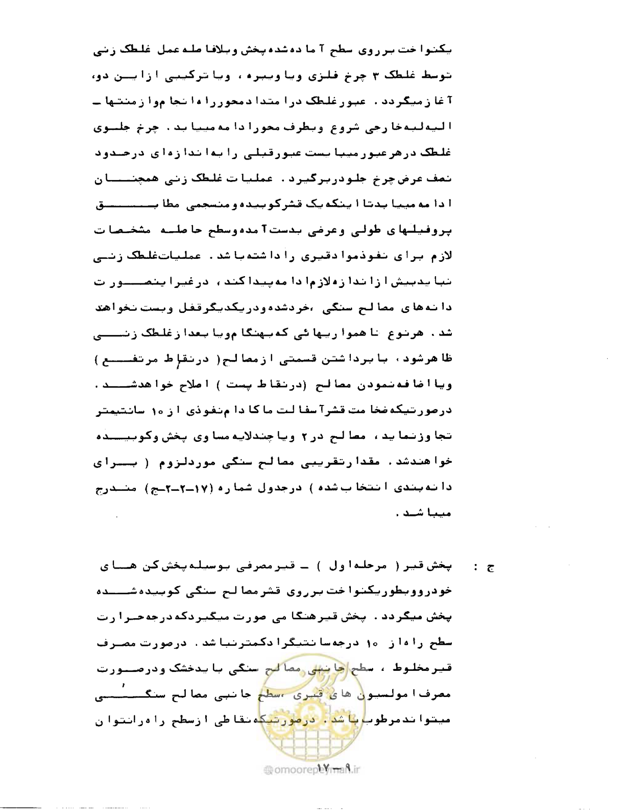صفحه 364 از 471