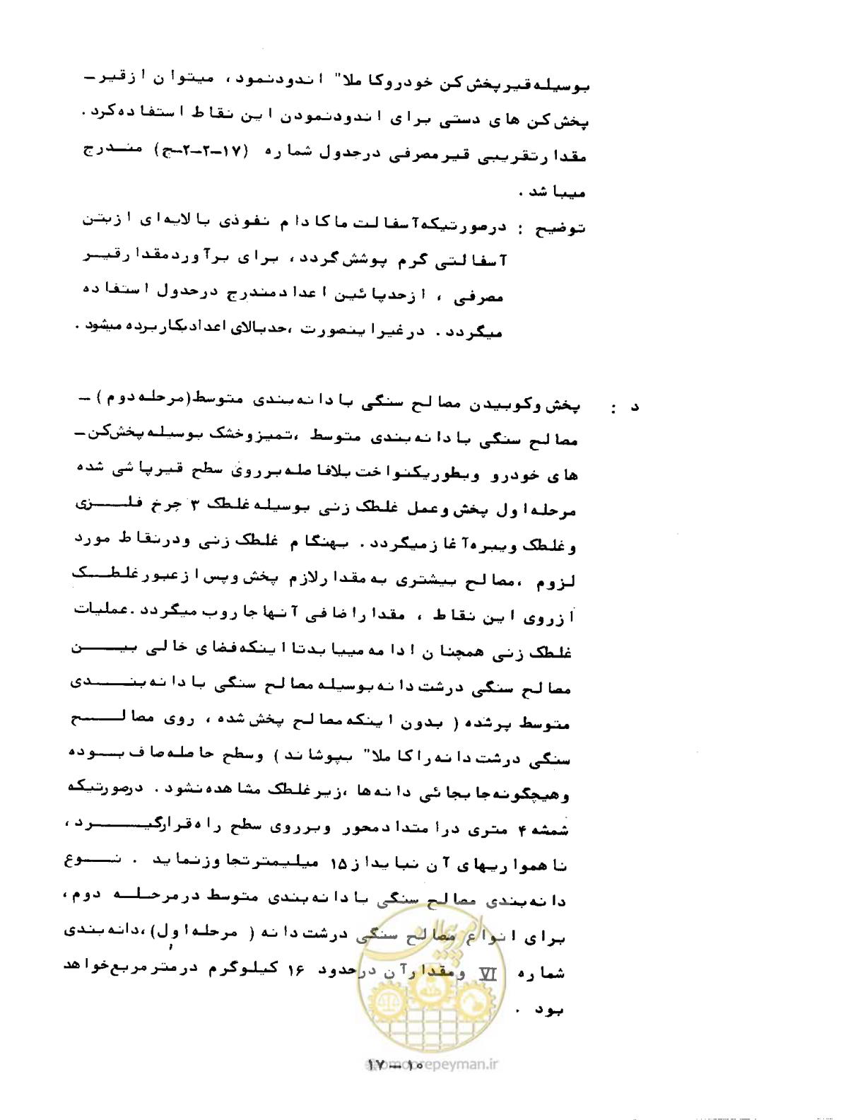 صفحه 365 از 471