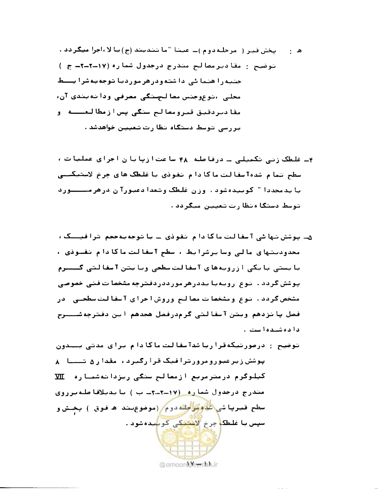 صفحه 366 از 471