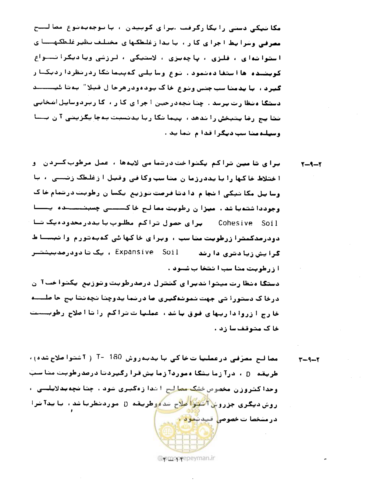 صفحه 37 از 471