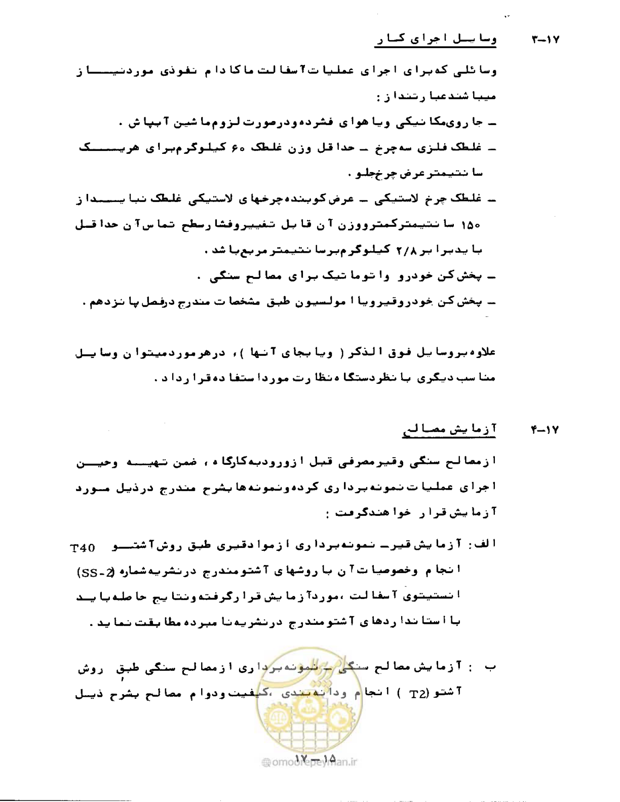 صفحه 370 از 471