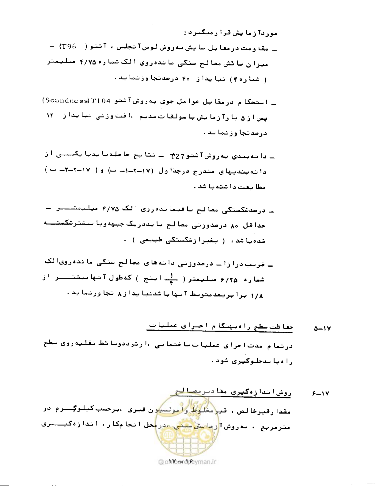 صفحه 371 از 471