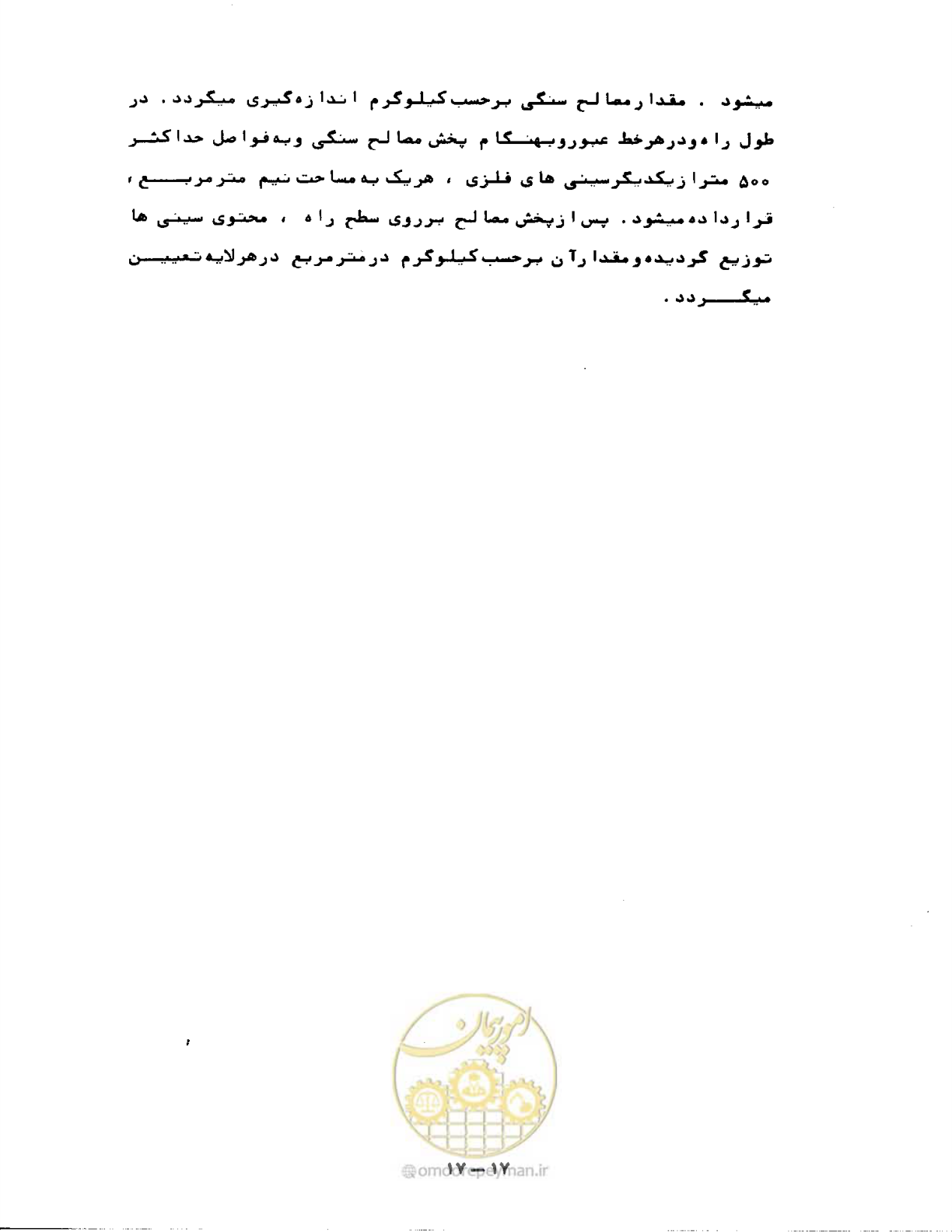 صفحه 372 از 471