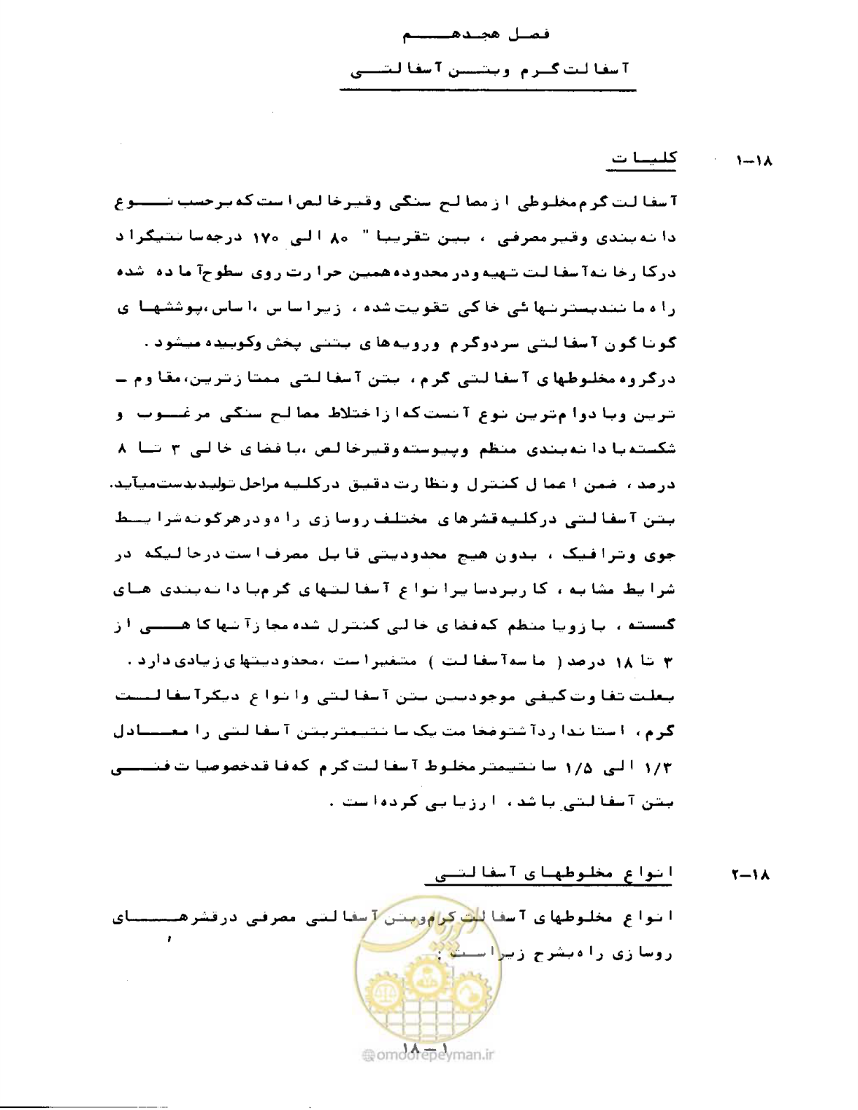 صفحه 373 از 471
