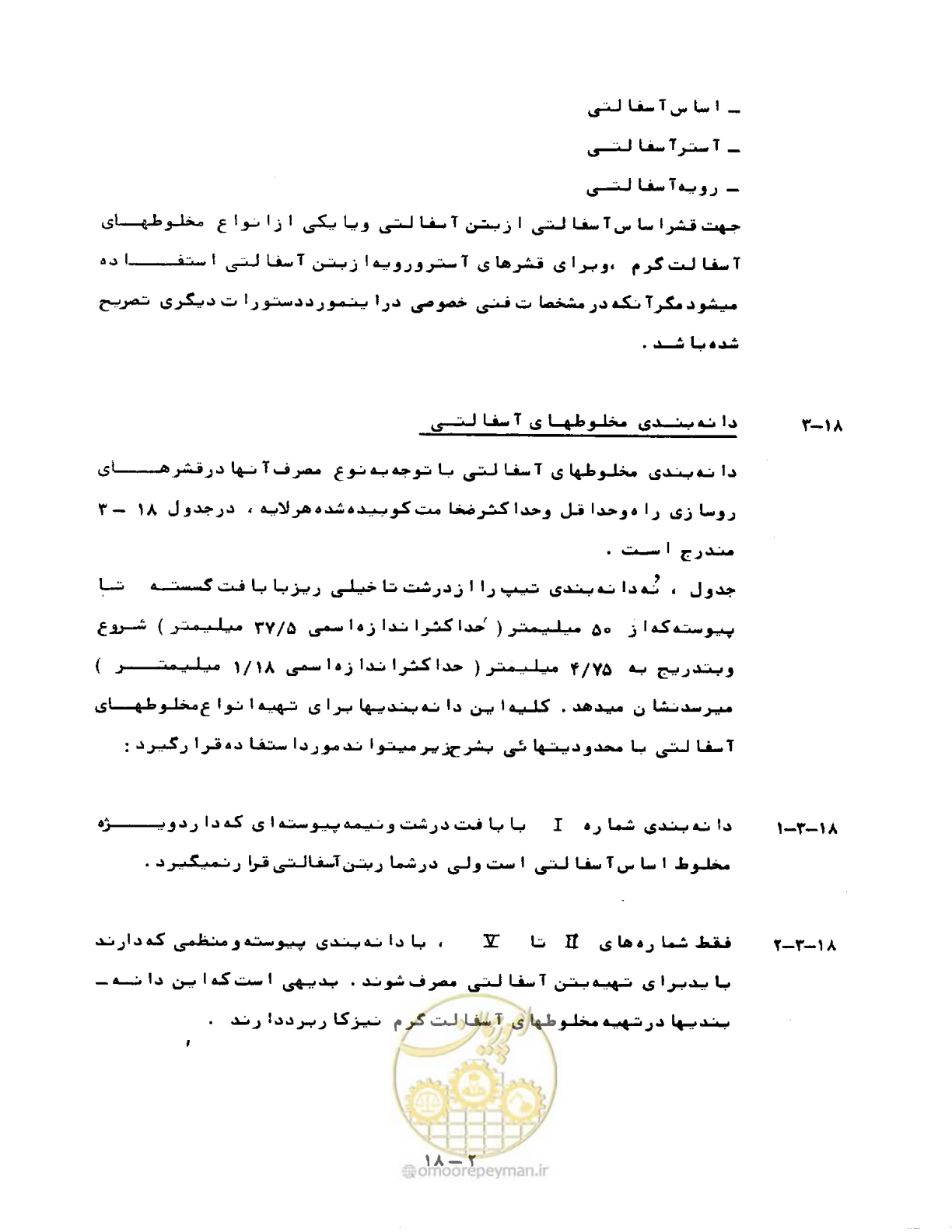 صفحه 374 از 471