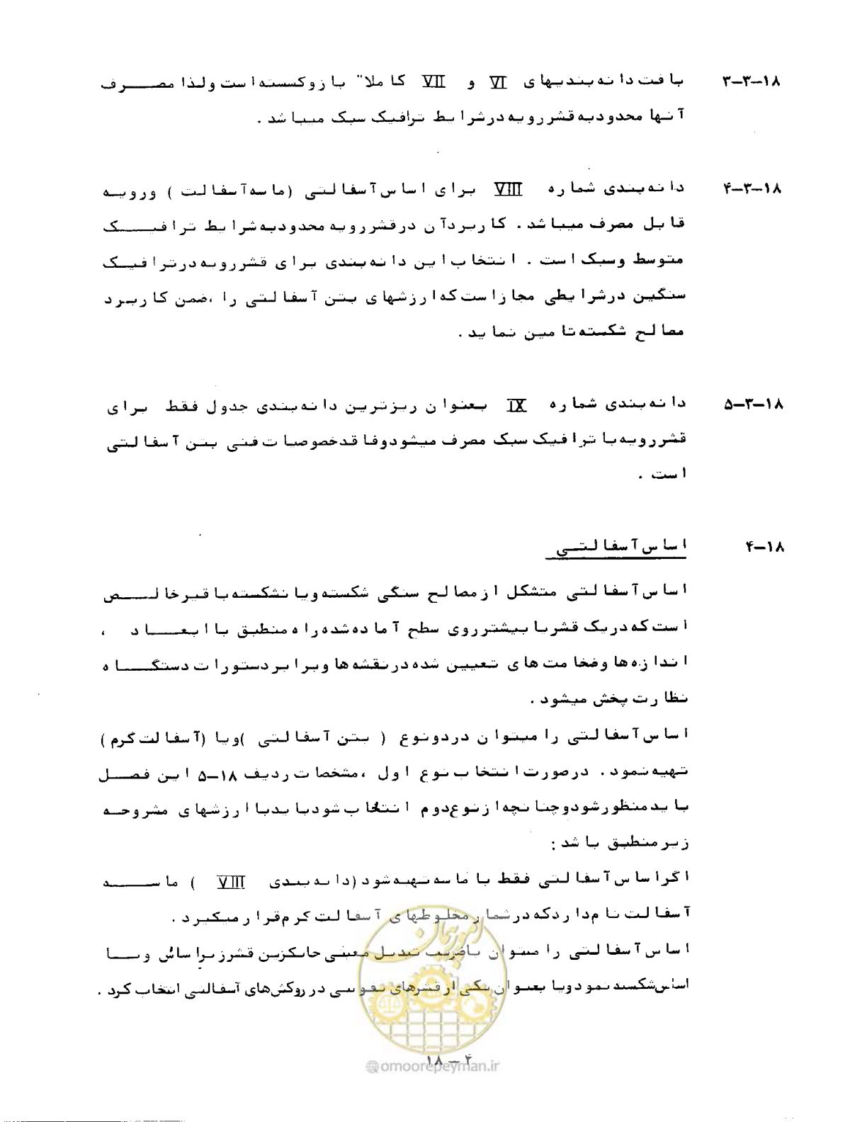 صفحه 376 از 471