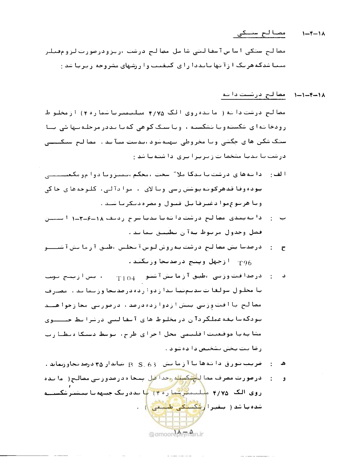 صفحه 377 از 471