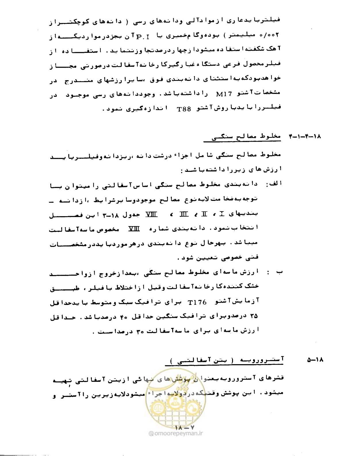 صفحه 379 از 471