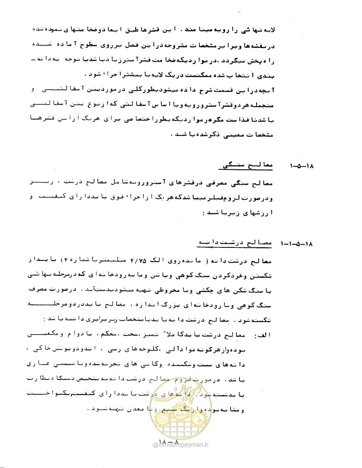 صفحه 380 از 471