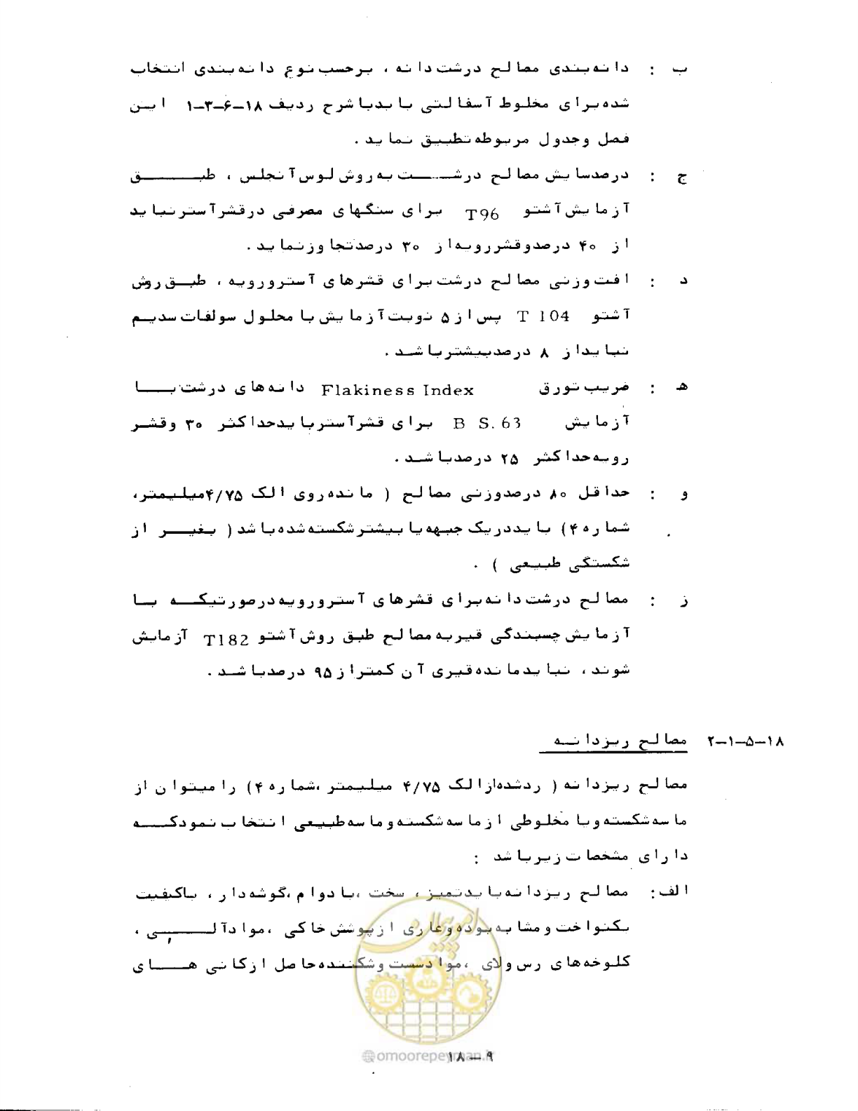 صفحه 381 از 471