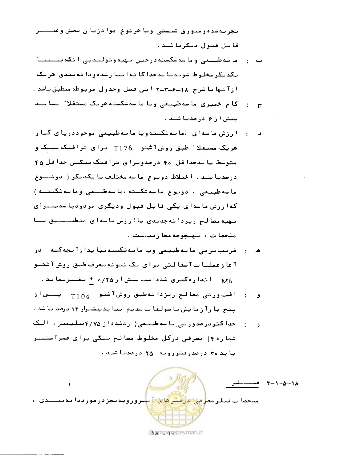 صفحه 382 از 471