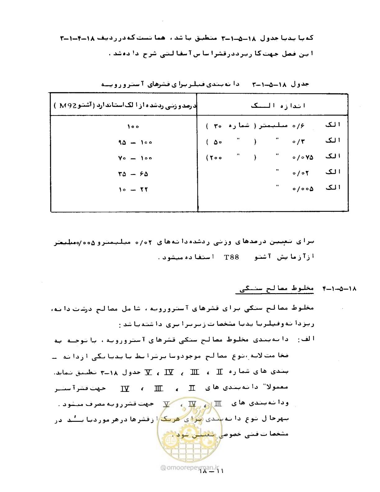 صفحه 383 از 471