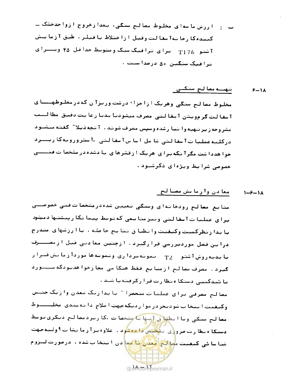 صفحه 384 از 471