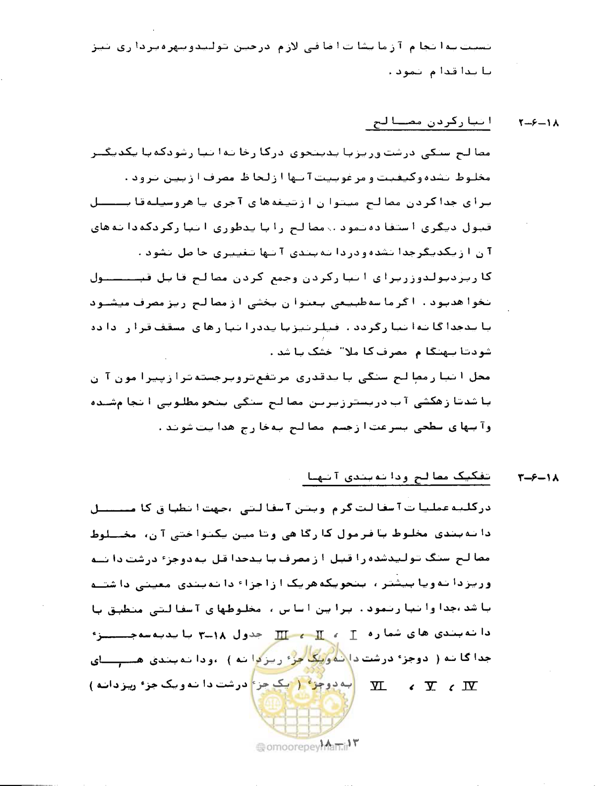 صفحه 385 از 471