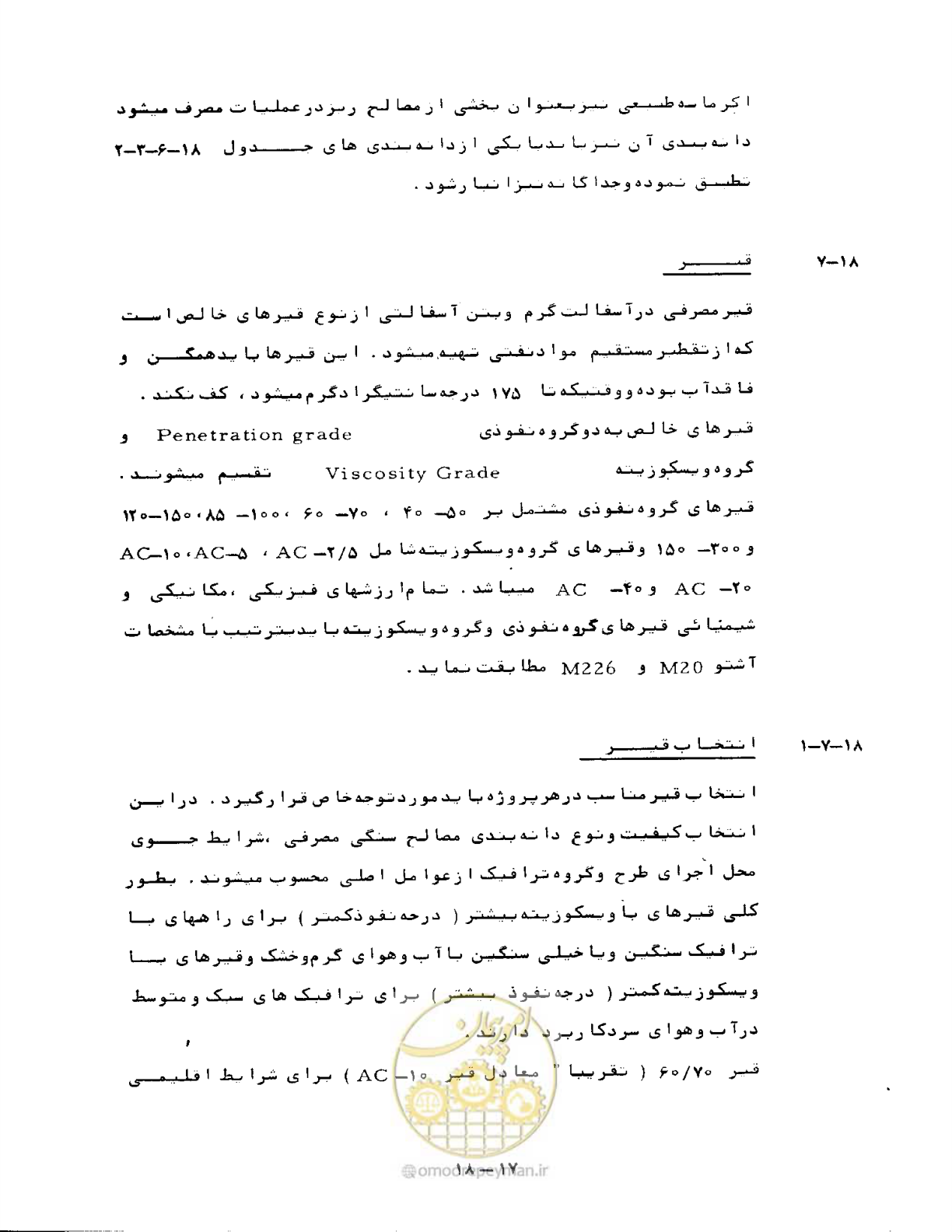 صفحه 389 از 471