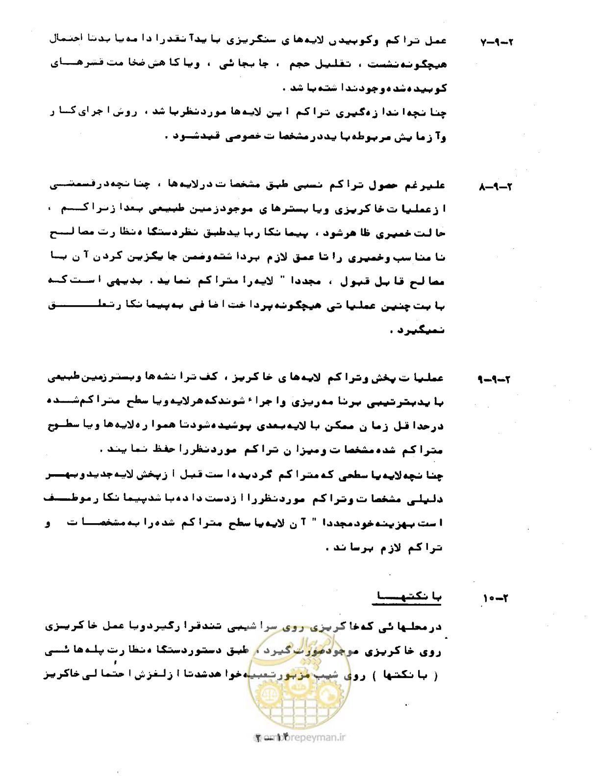 صفحه 39 از 471