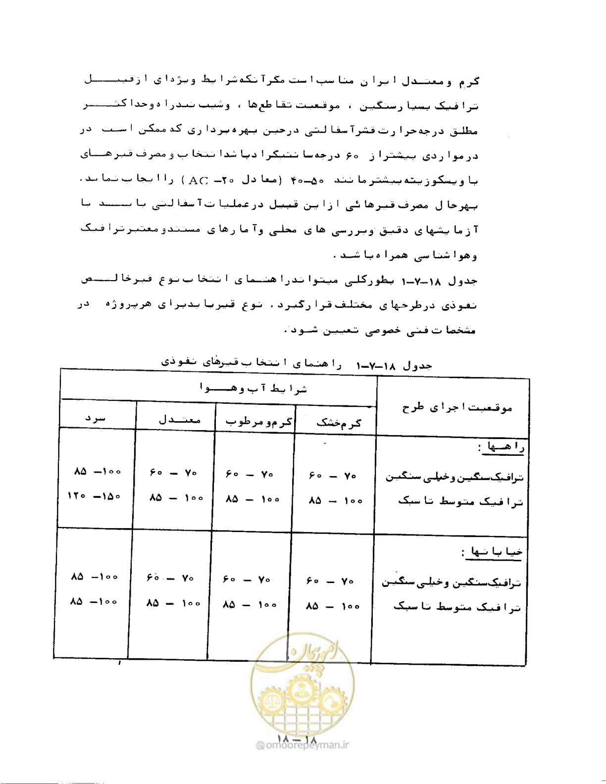 صفحه 390 از 471