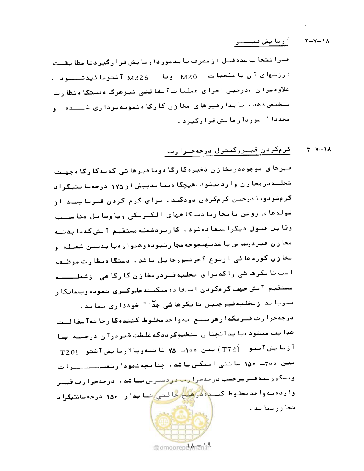 صفحه 391 از 471