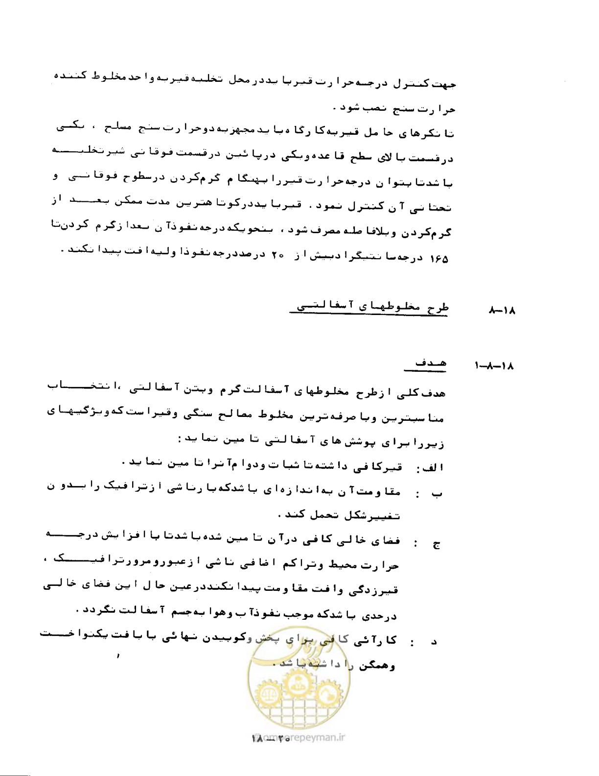 صفحه 392 از 471