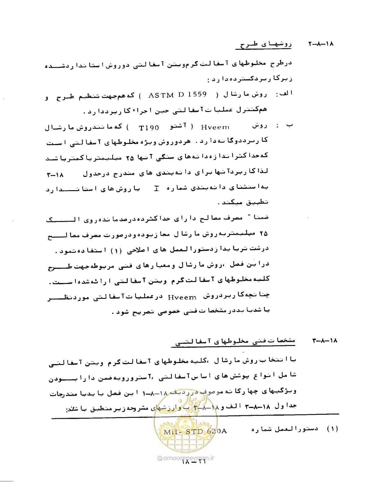 صفحه 393 از 471