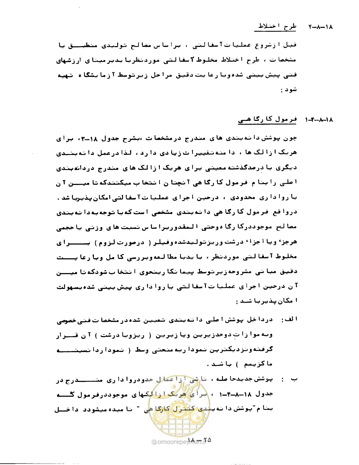صفحه 397 از 471
