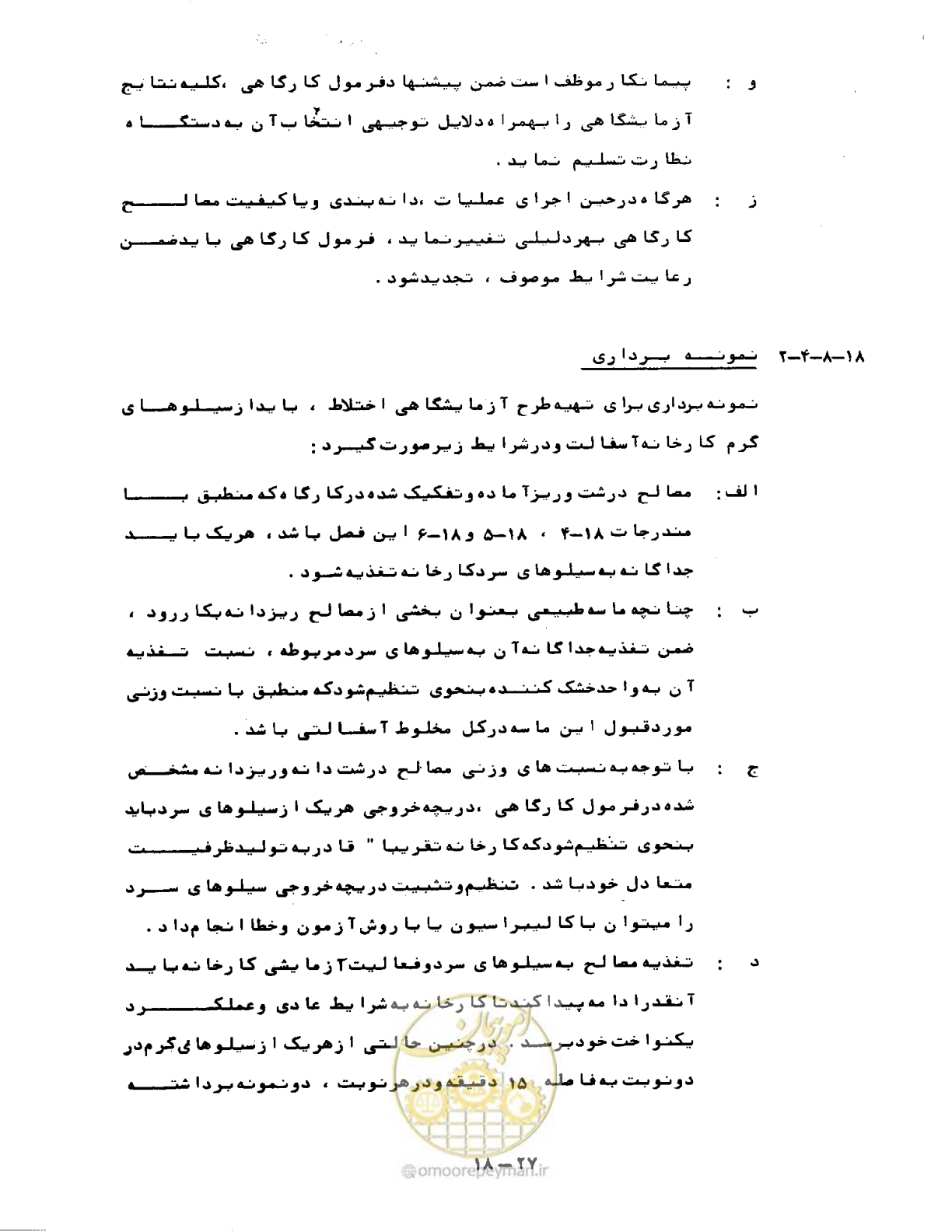 صفحه 399 از 471