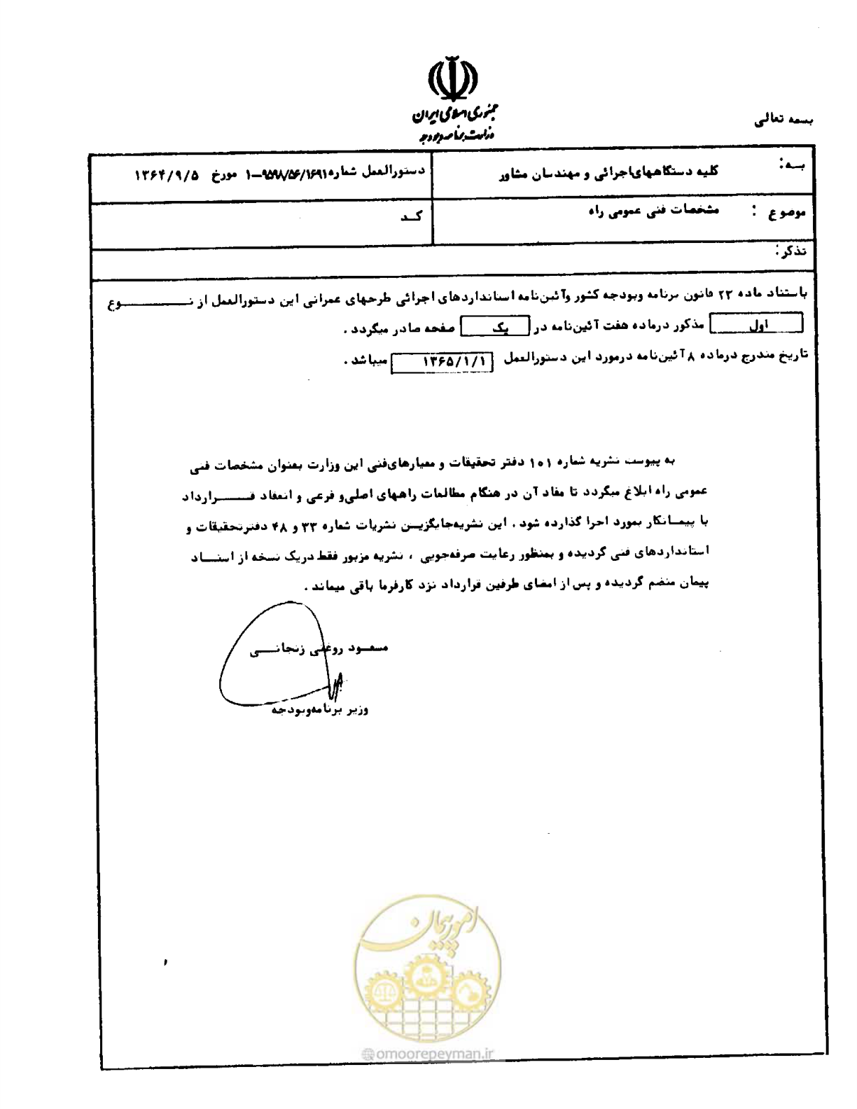 صفحه 4 از 471