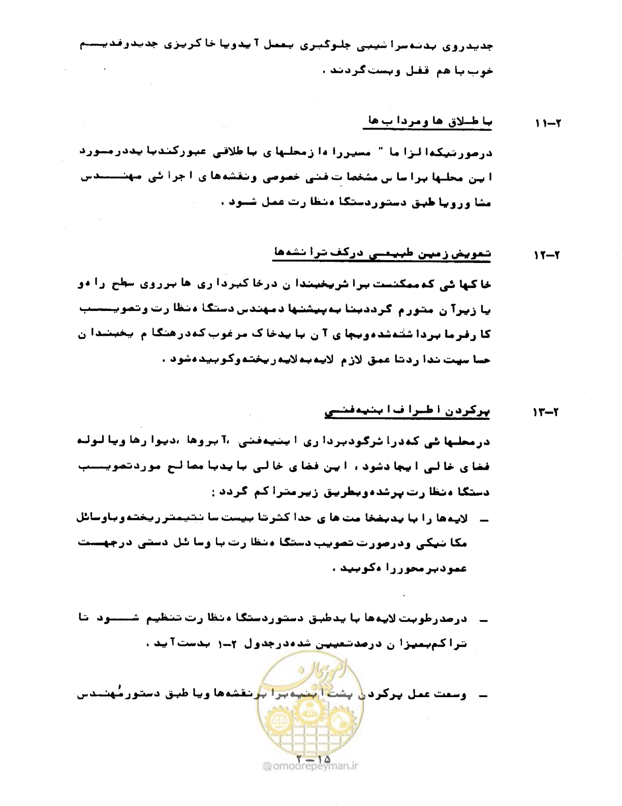صفحه 40 از 471