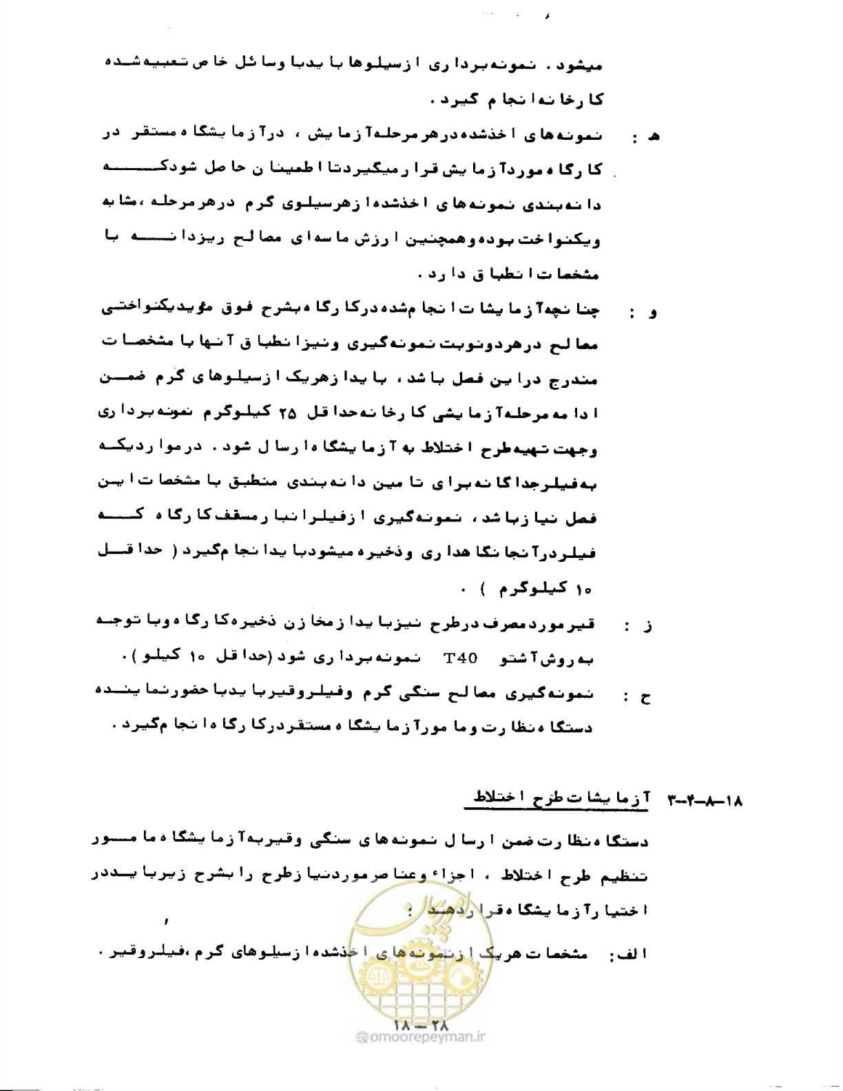 صفحه 400 از 471