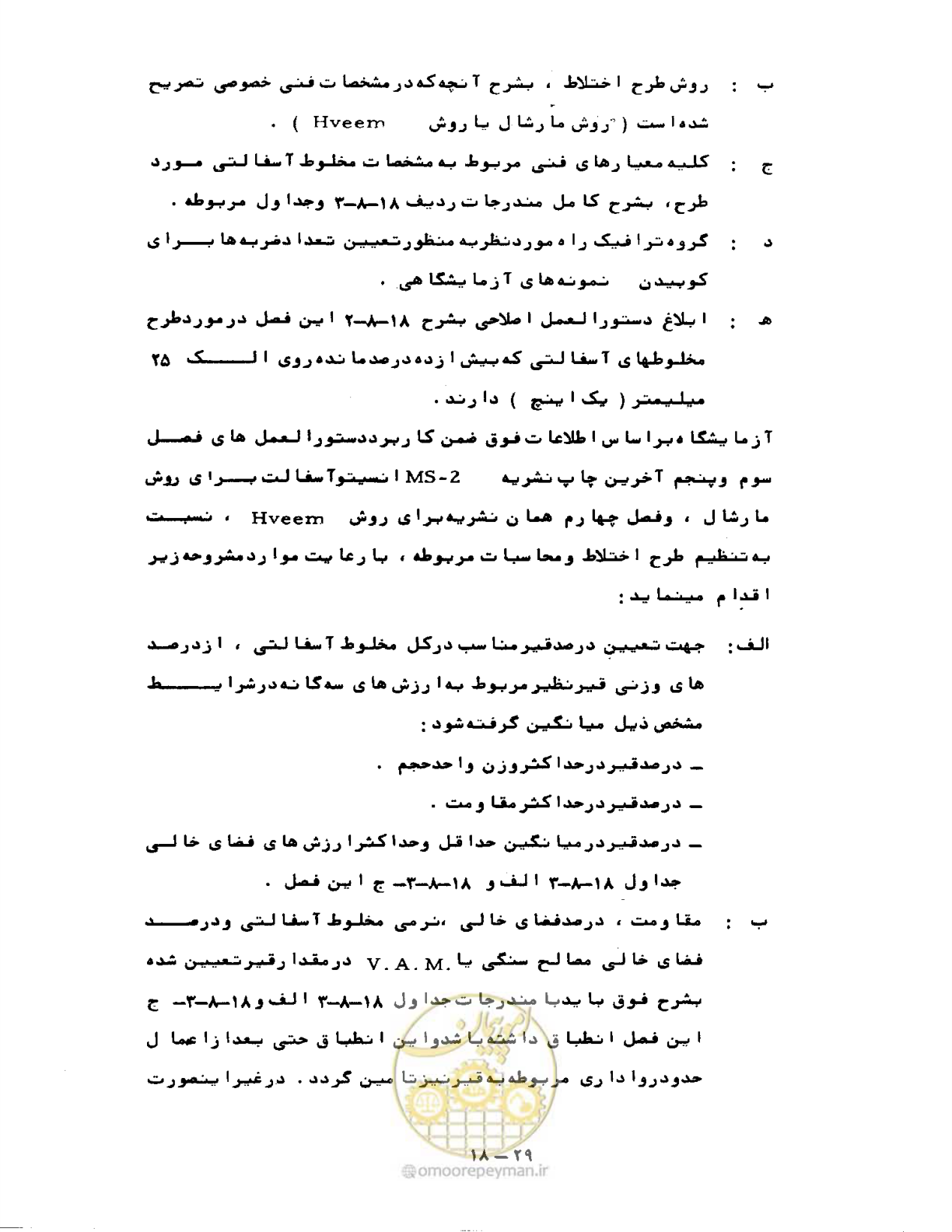 صفحه 401 از 471