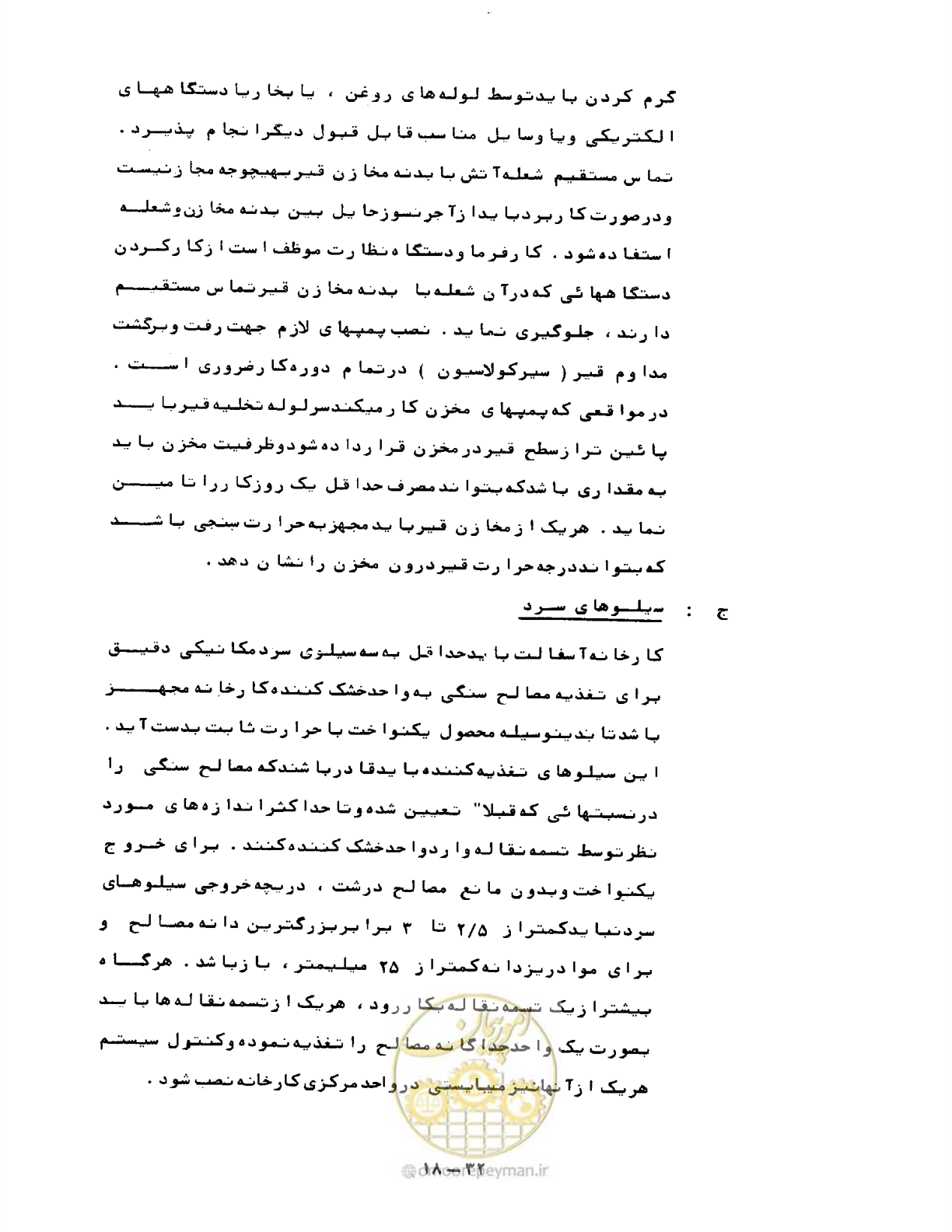 صفحه 404 از 471