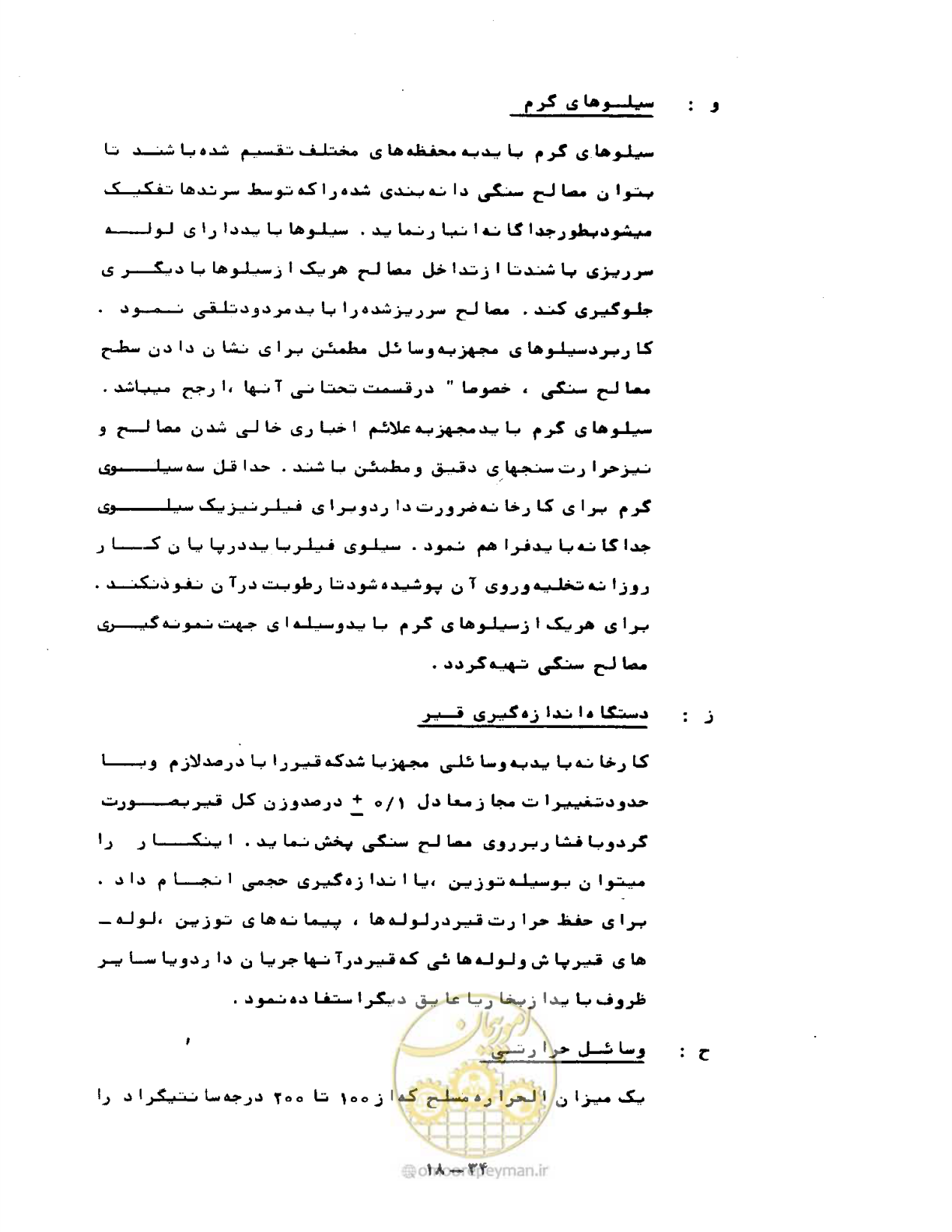 صفحه 406 از 471