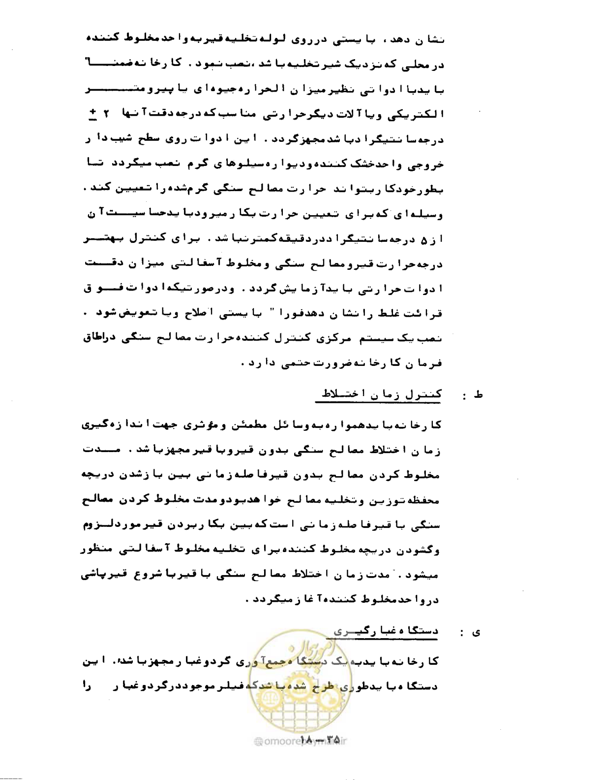 صفحه 407 از 471
