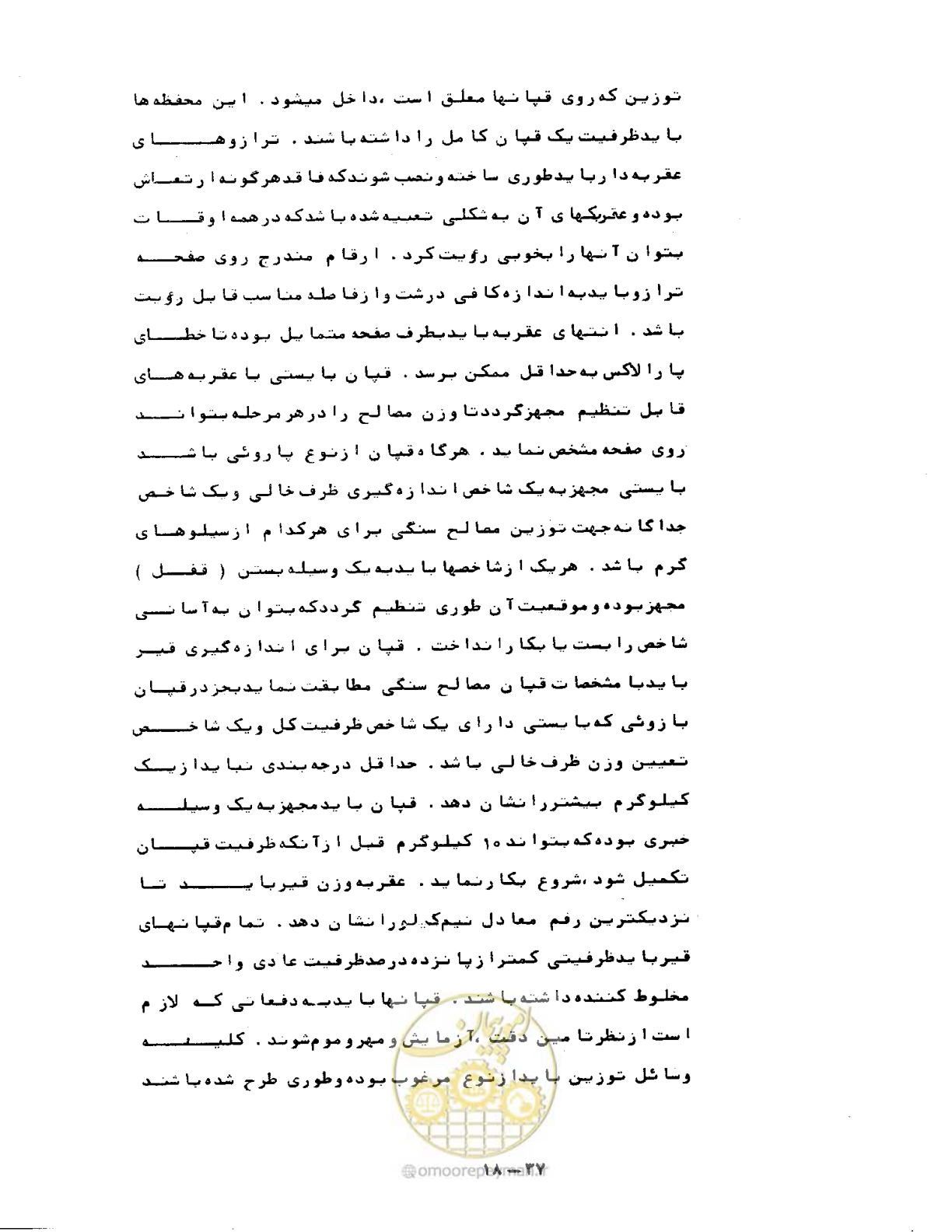 صفحه 409 از 471