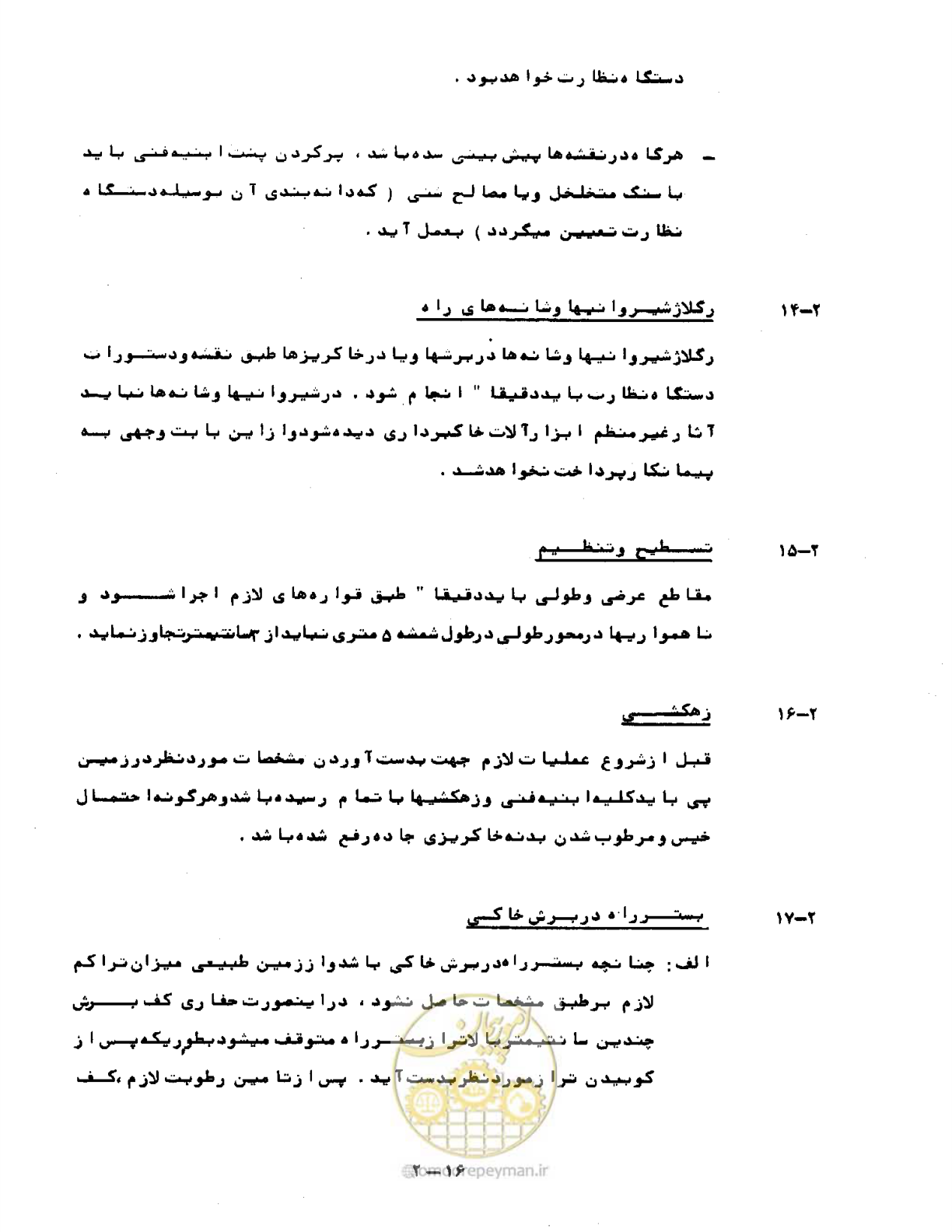 صفحه 41 از 471