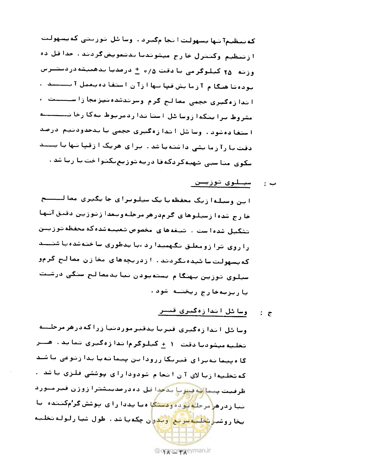 صفحه 410 از 471