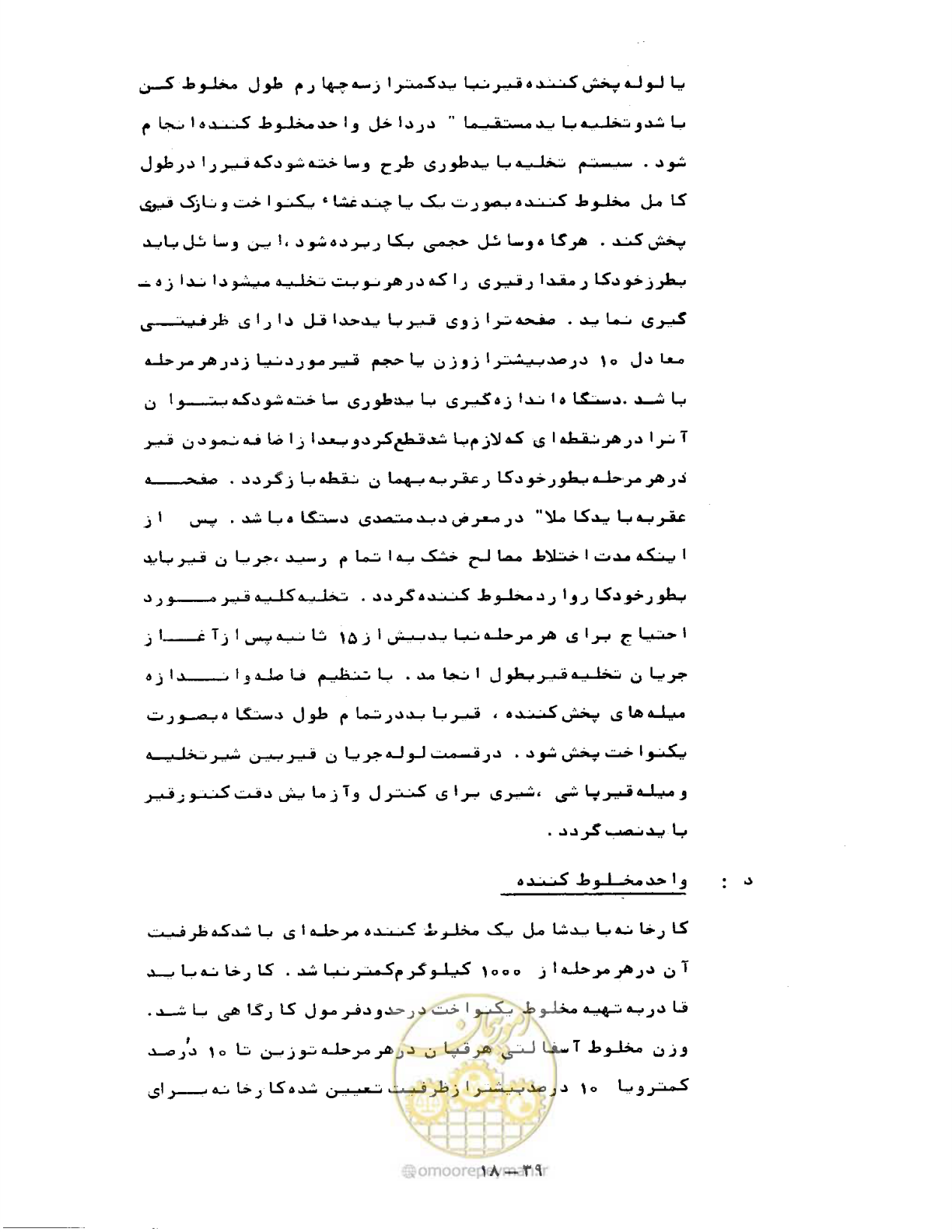 صفحه 411 از 471