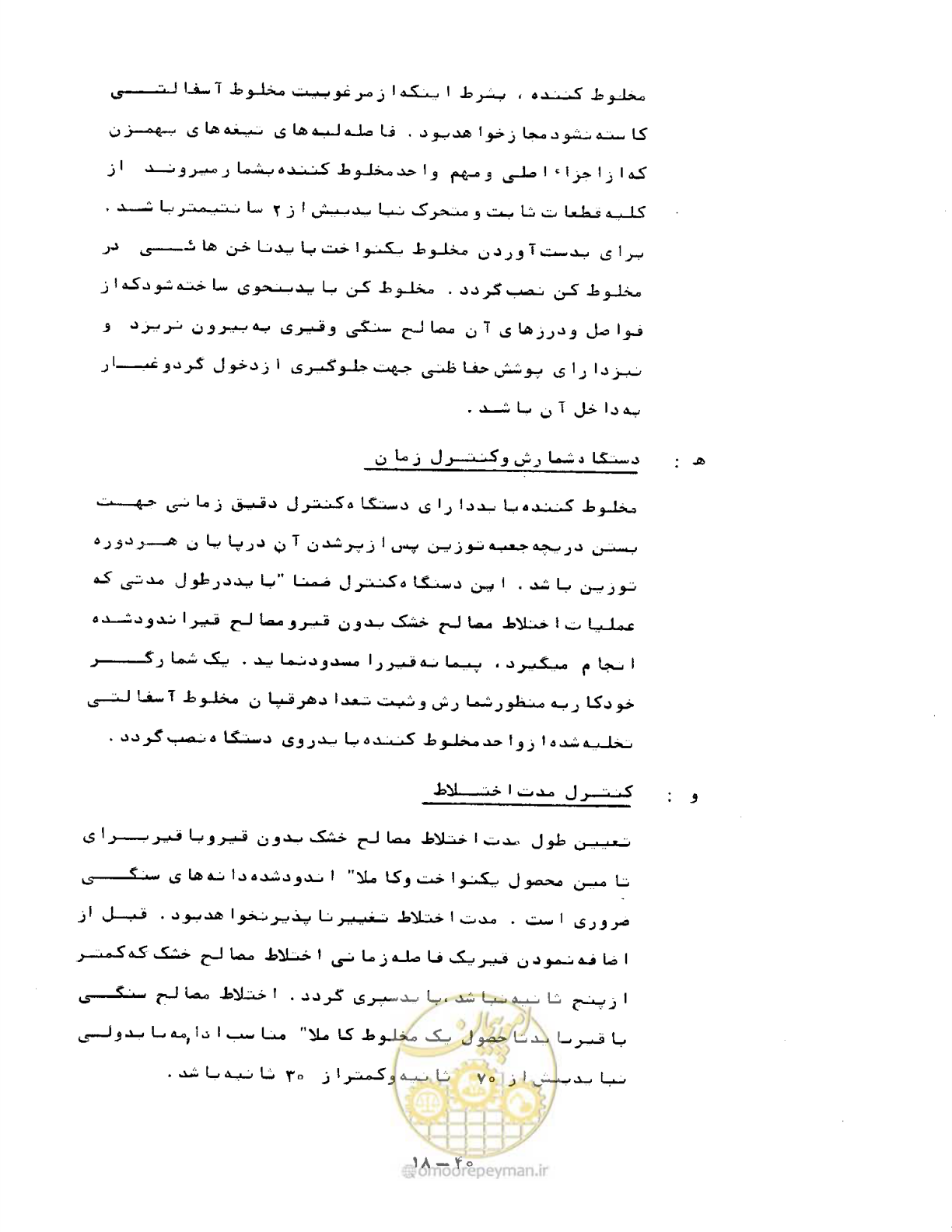 صفحه 412 از 471