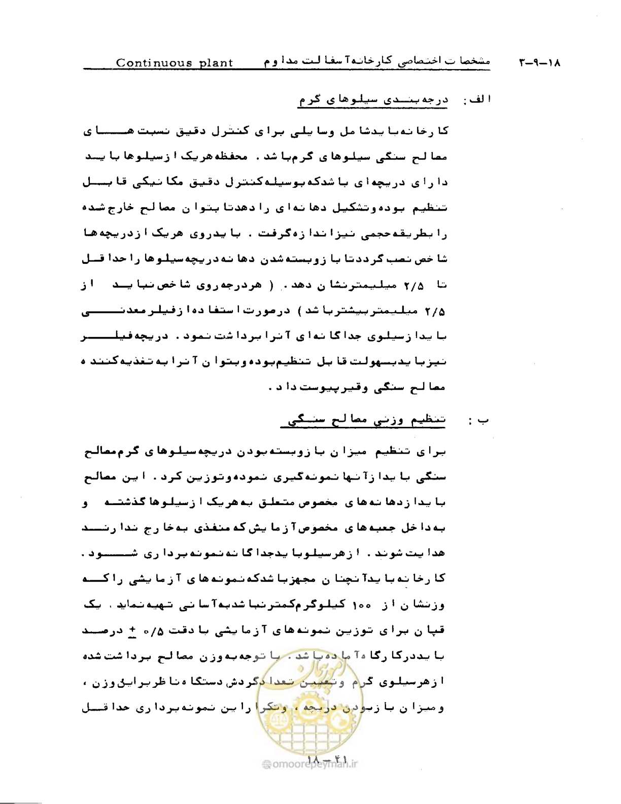 صفحه 413 از 471