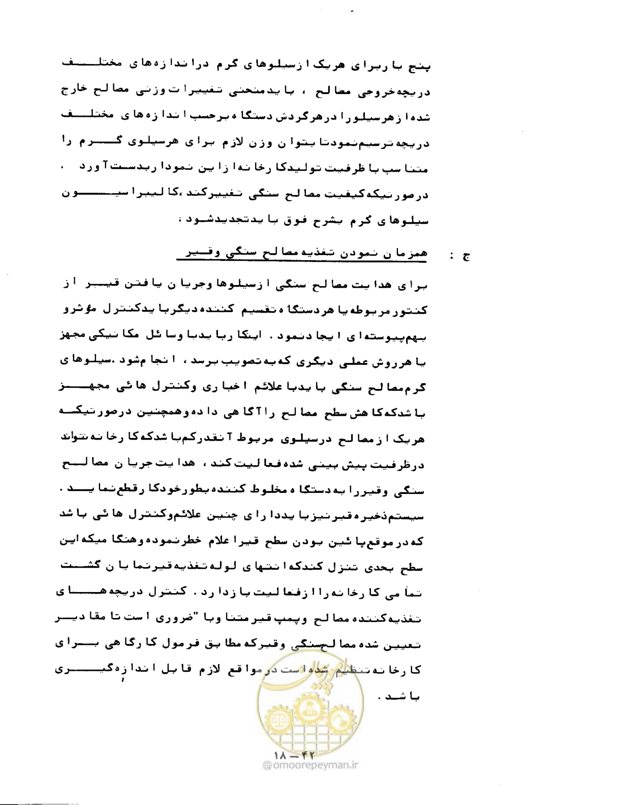 صفحه 414 از 471