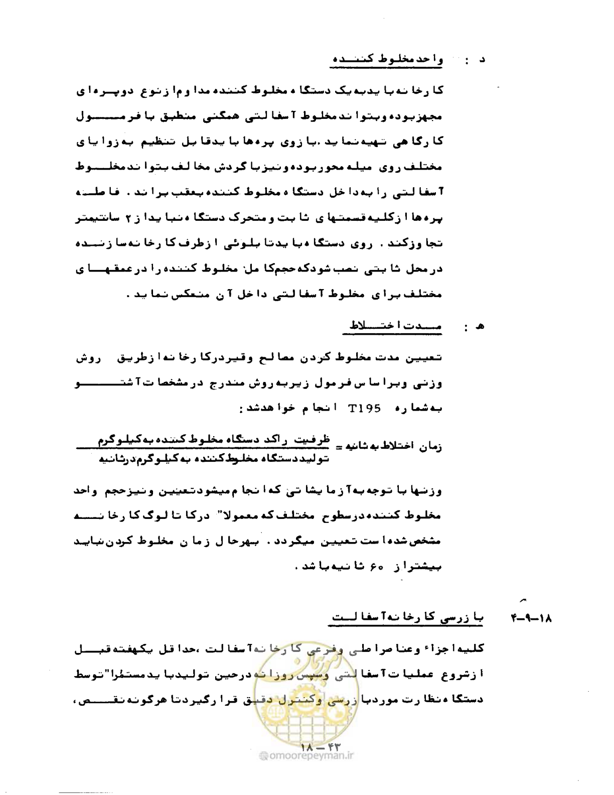 صفحه 415 از 471