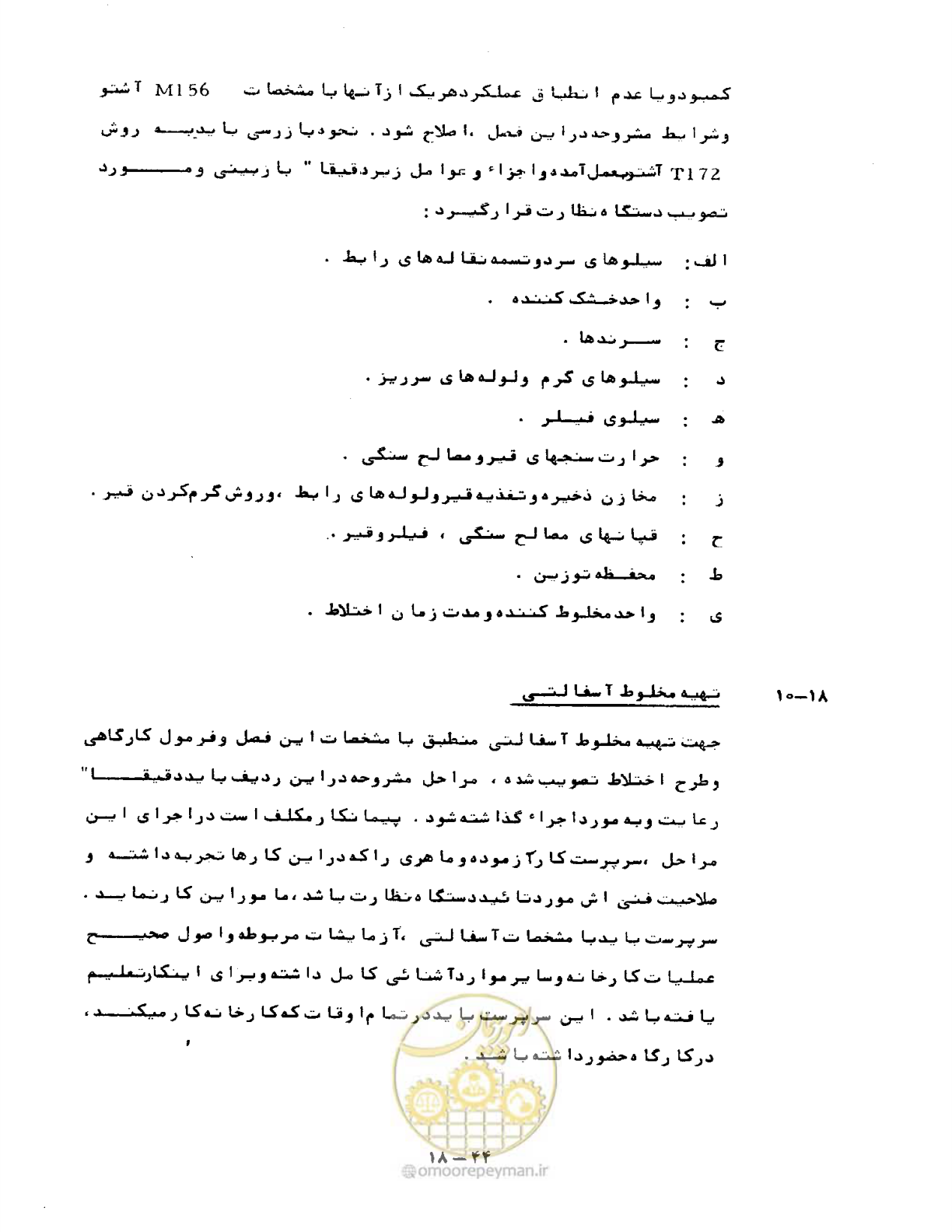 صفحه 416 از 471