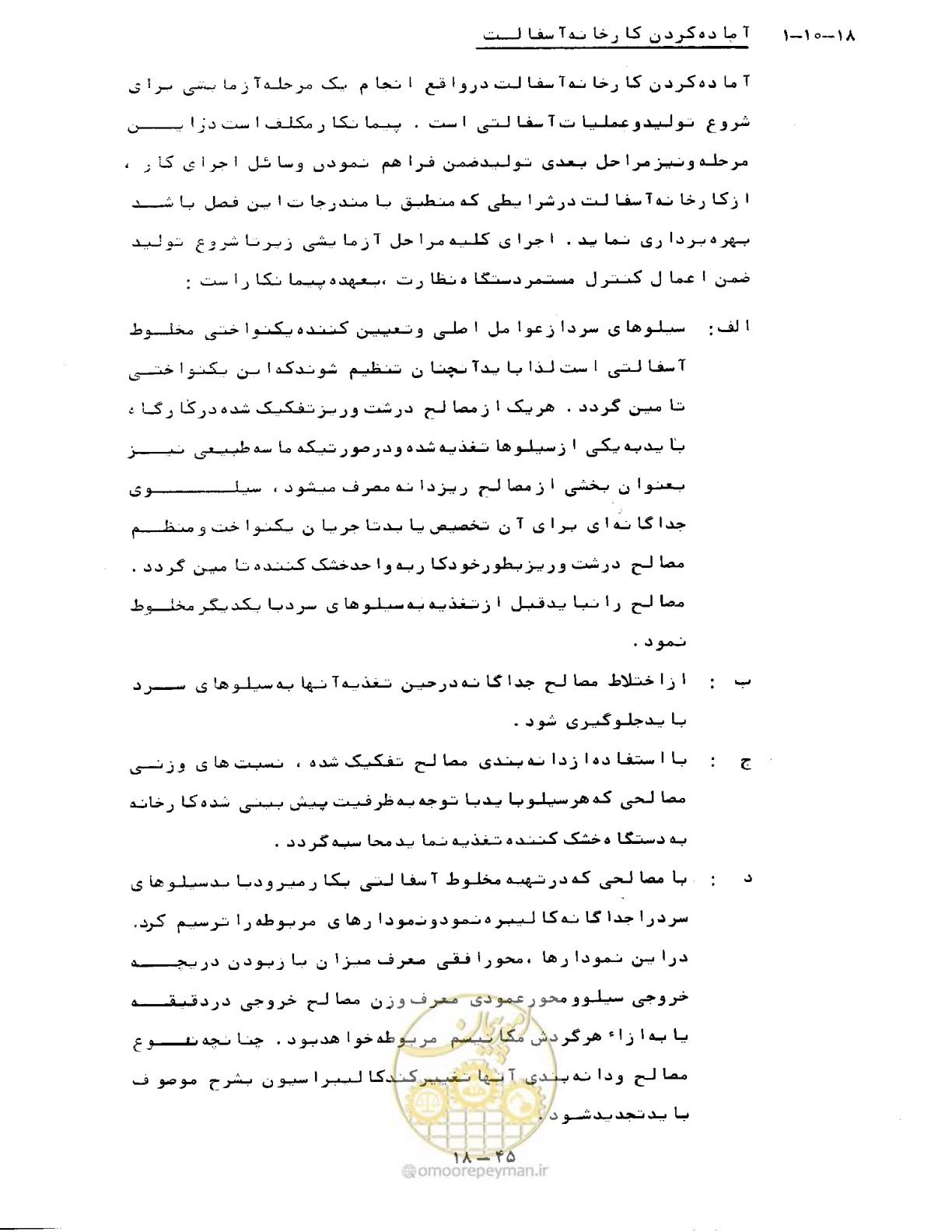 صفحه 417 از 471