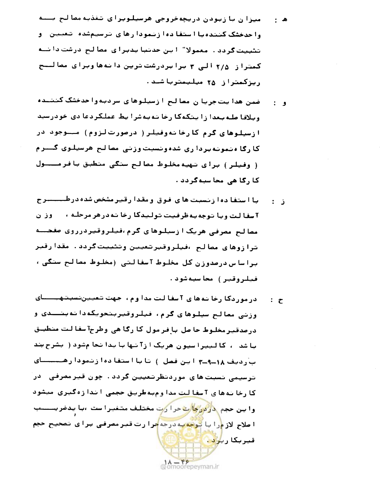 صفحه 418 از 471