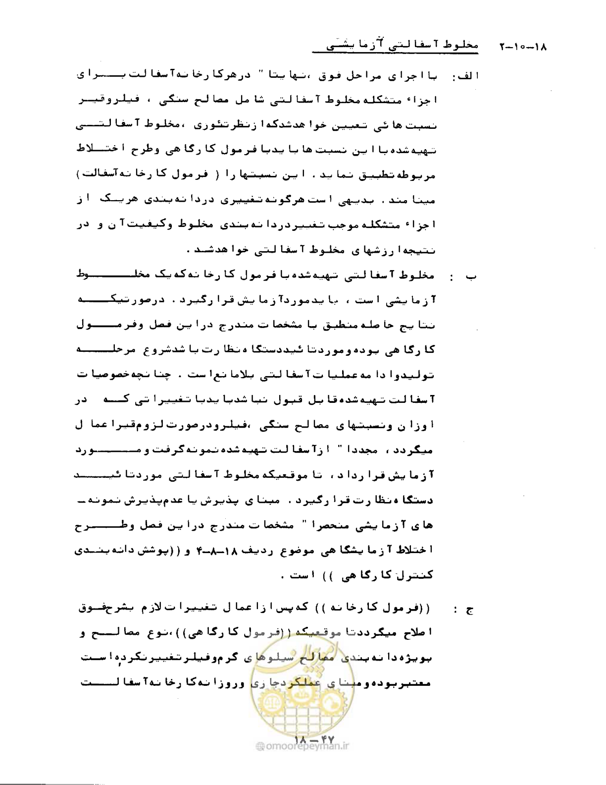 صفحه 419 از 471